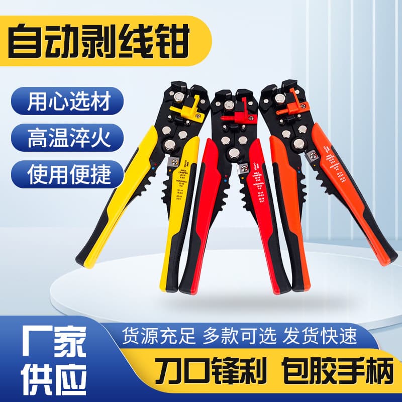 Automatic wire stripping pliers, special wire stripping pliers for electricians, wire cutting and peeling household wire stripping pliers, cutting and crimping pliers