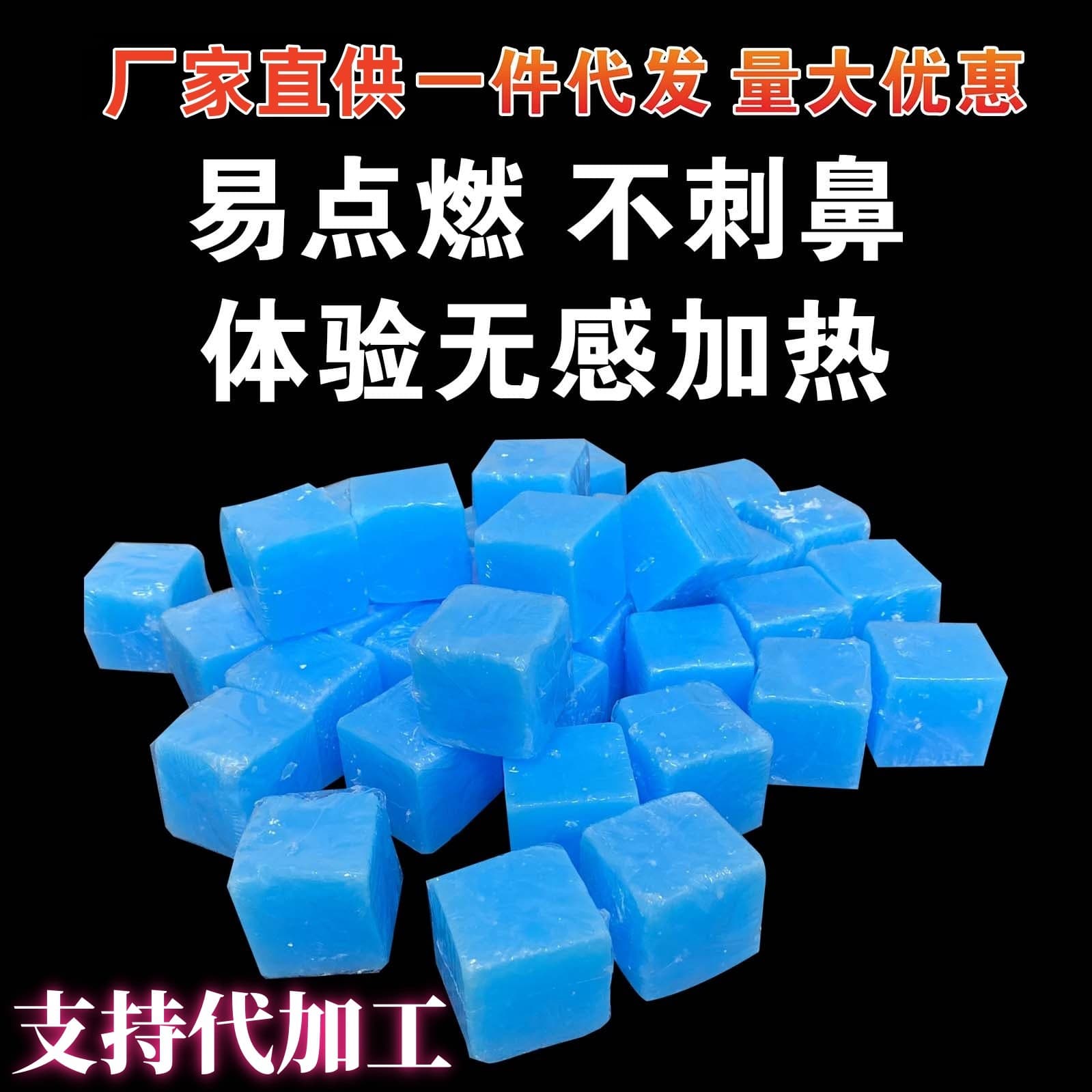 Solid alcohol commercial catering dry pot fuel long-burning ignition wax blocks solid wax wholesale drop shipping OEM support