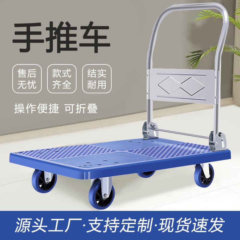Folding handcart, silent trolley, small cart, flatbed cart, portable logistics cart, handling cart, supermarket hauling tool cart