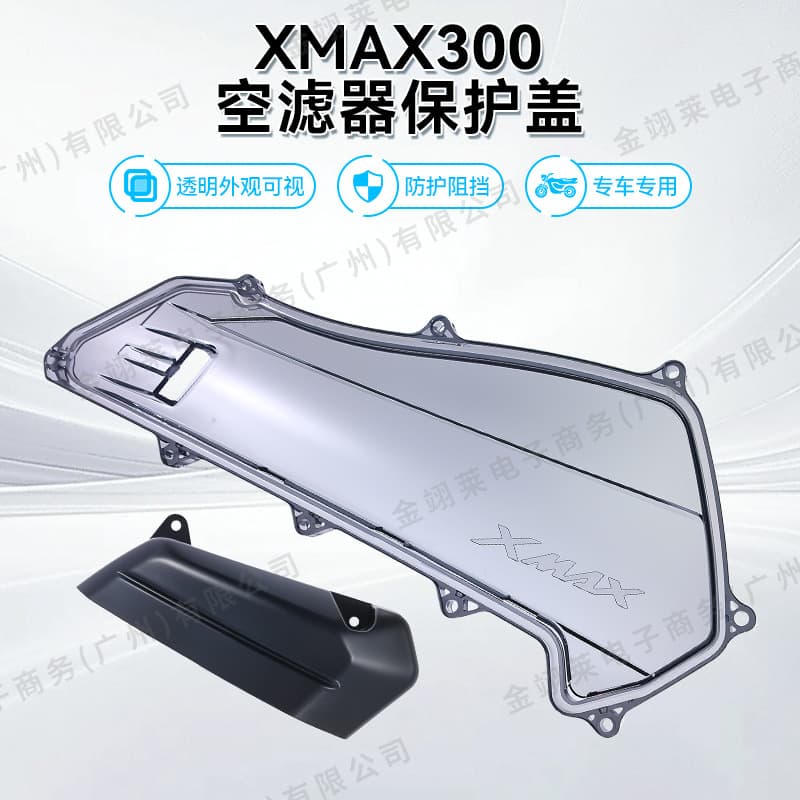 Motorcycle Modified Air Filter Cover for Yamaha XMAX300 Air Filter Protection Cover Filter Housing