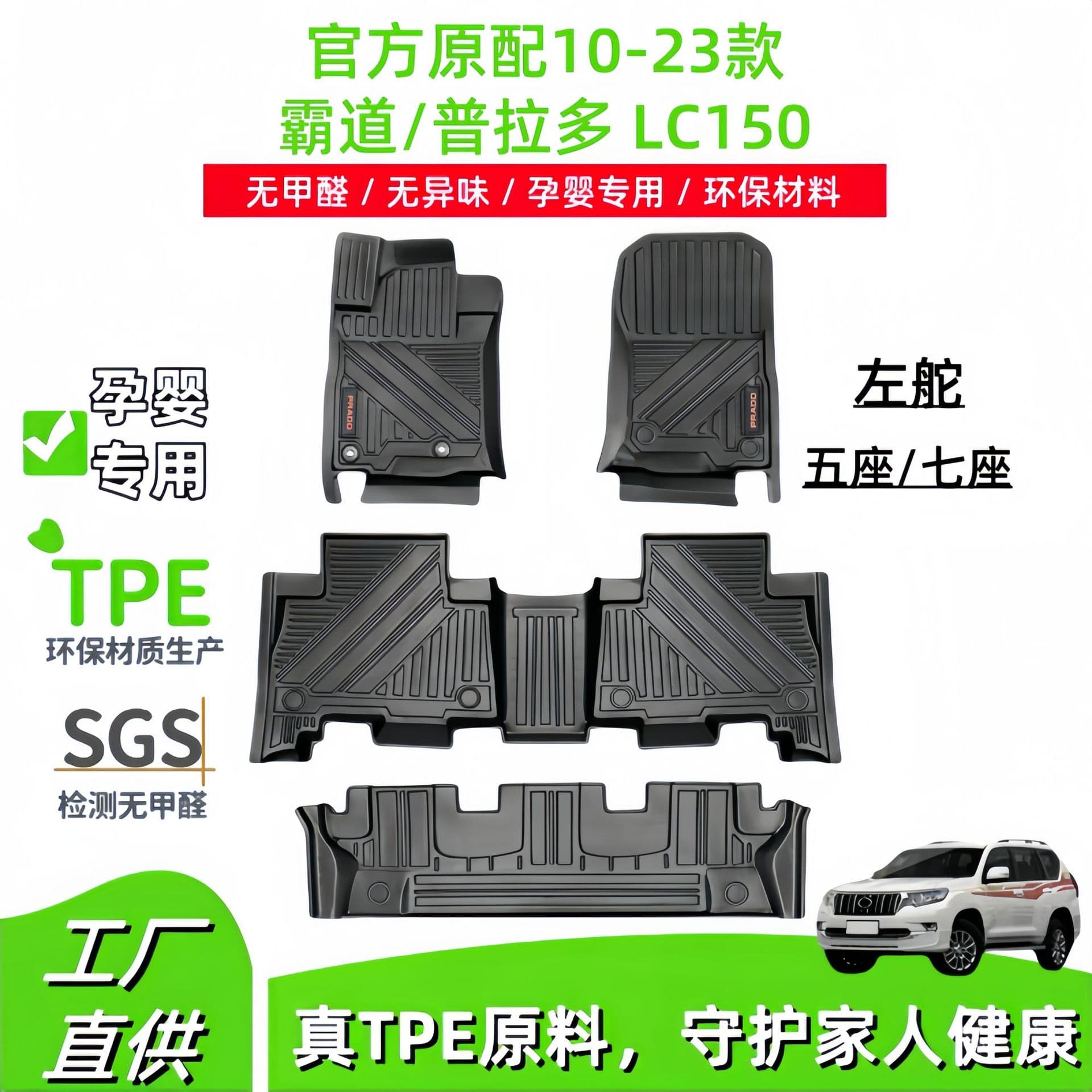 Compatible with 2010-2023 Toyota Prado PAROD LC150 Car Floor Mats TPE Floor Mats Trunk Mat