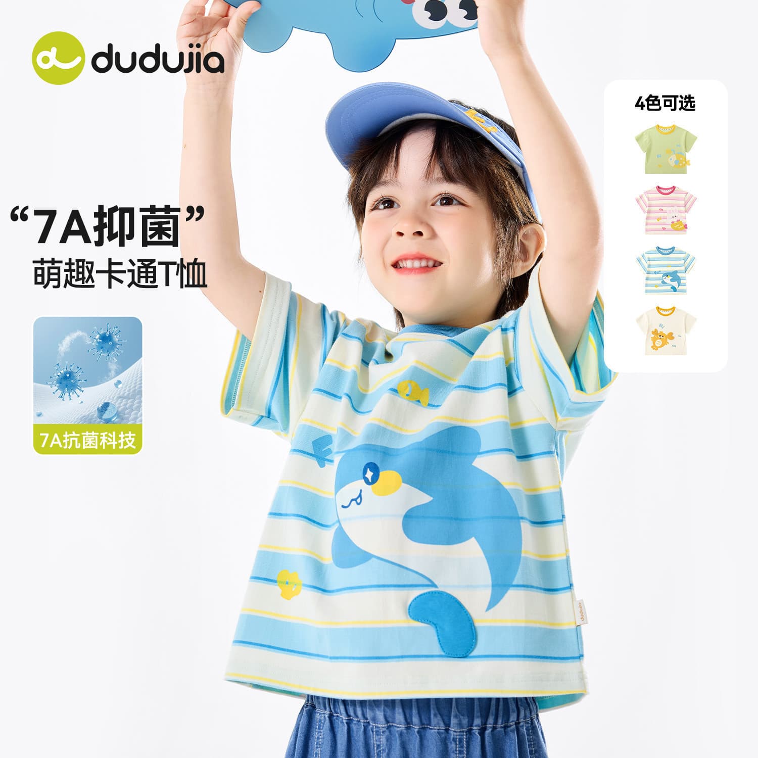 【7A Antibacterial】Dudu Kids Children's T-Shirt Summer Boys Short Sleeve Lightweight Girls Top Summer Baby Kids Clothing