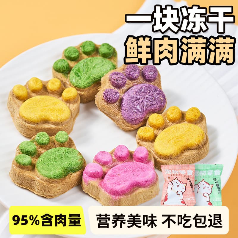Freeze-dried cat paw biscuits, freeze-dried raw meat and bones for kittens and adult cats, chicken, fruits and vegetables, individually packaged.