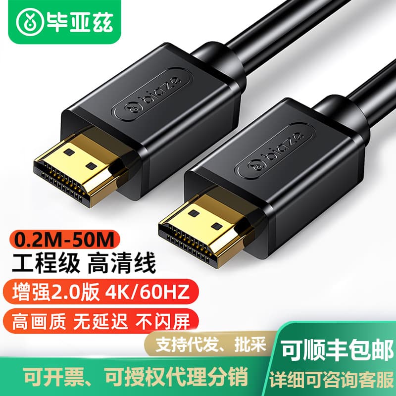 Biaiz Digital Products Computer Accessories Supply Link for Video Cables, Docking Stations, Converters, Adapters, etc. MG
