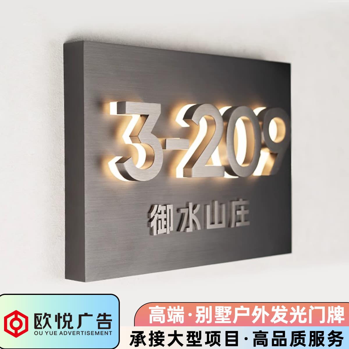 High-end metal illuminated door plates, home villa outdoor 304 stainless steel backlit door plates, digital number house plates.