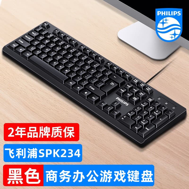 Philips SPK6234 USB Wired Keyboard for Business Office All-in-One Desktop Keyboard and Mouse Cross-Border Wholesale
