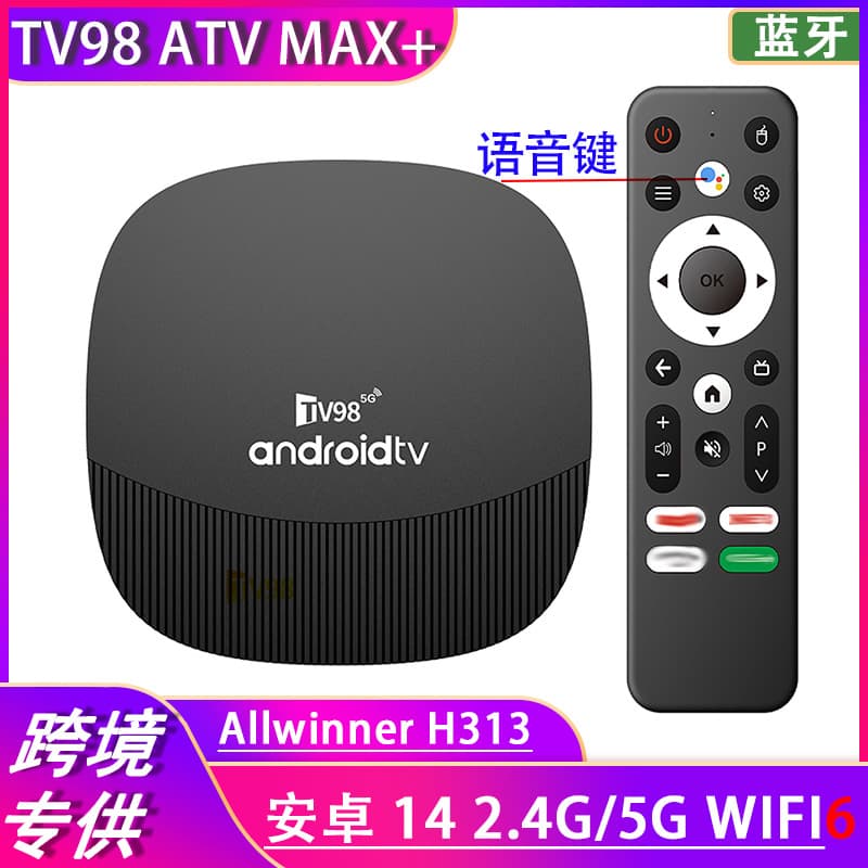 TV98 ATV max TV Box H313 4K HD Bluetooth Dual Band WiFi TV Box