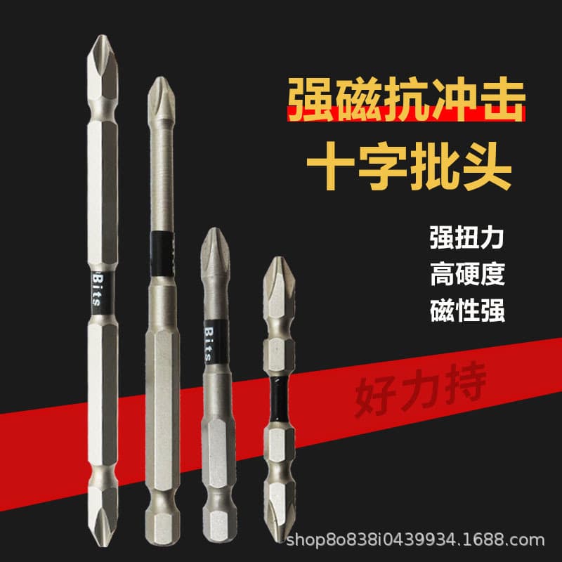 Strong magnetic cross bit bit PH2 double-section impact-resistant extended nozzle hand drill high hardness bit surface sandblasting