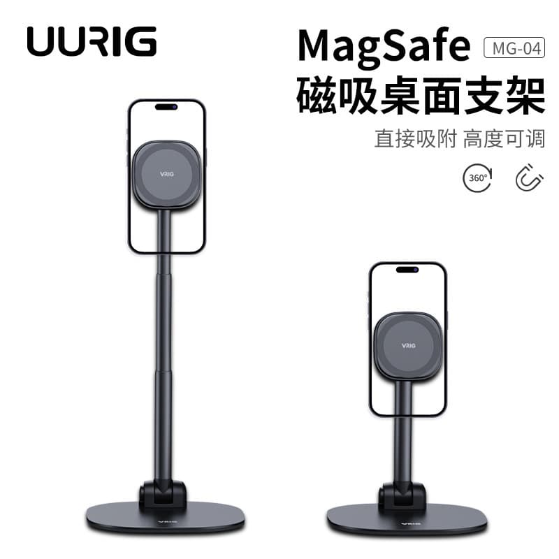 Magnetic Desktop Stand MG-04 Extendable Metal Stand Strong Magnetic Universal Phone Tablet Stand for Desk