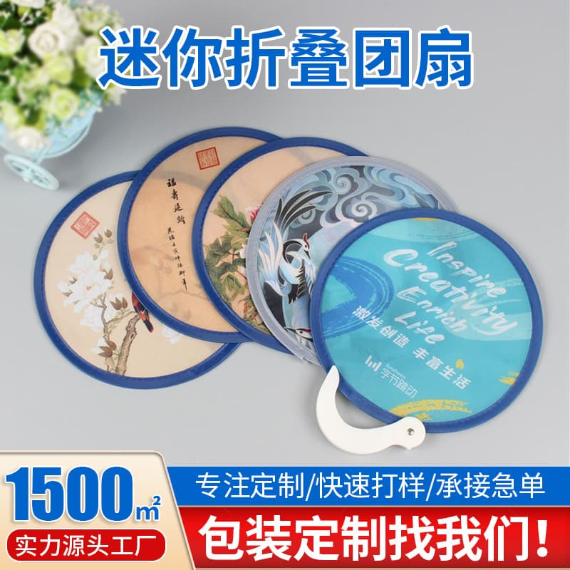 Customized DIY cute frisbee fan, nylon fan, advertising reflector, portable folding fan