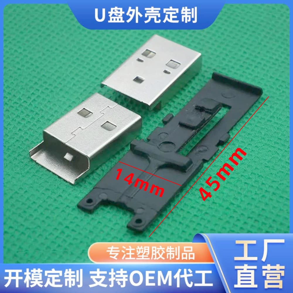 UDP to Universal Plate Steel Shell UDP to Universal Plate Skeleton Black Colloid to Universal Plate Skeleton USB2.0