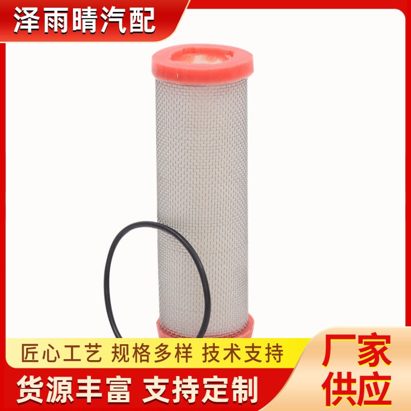 New Weichai Low-Pressure Gas Filter Stainless Steel Mesh Element 1143-00030 Yutong