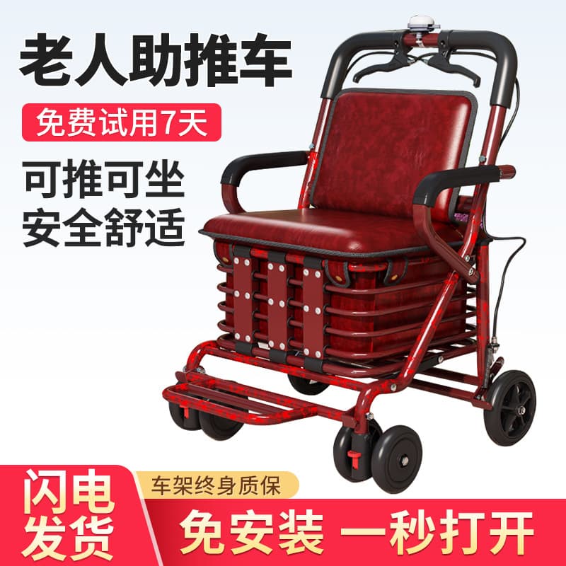 Elderly Walking Aid Push Cart, Foldable Portable Trolley for Home and Outdoor Shopping, Anti-Fall Grocery Cart