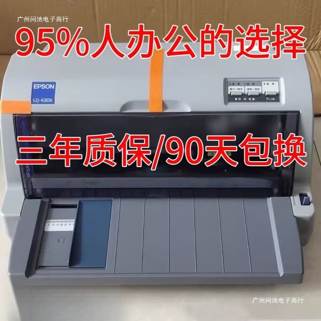 Epson 630k/730k invoice, stock out, sales, delivery, shipping slips, weighbridge, express, high-speed needle printer