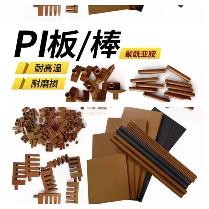 Brown PI board, polyimide rod, Vespel-SP1, high-temperature resistant polyimide film, DuPont PI material