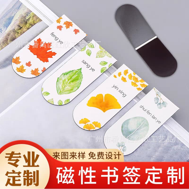 Custom Amazon Creative Magnetic Cartoon Foldable Bookmark Cross-border Magnetic Folding Hanging Card Bookmark Wholesale Custom