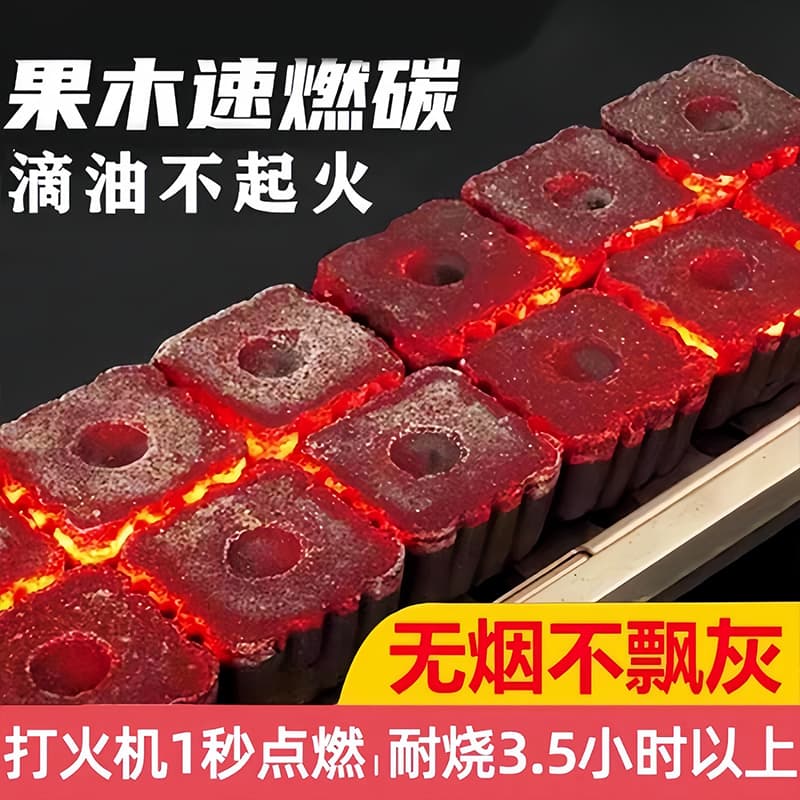 Fruitwood charcoal, outdoor quick-burning charcoal, durable household charcoal, extra-long burning barbecue charcoal, smokeless charcoal, indoor charcoal, barbecue charcoal.