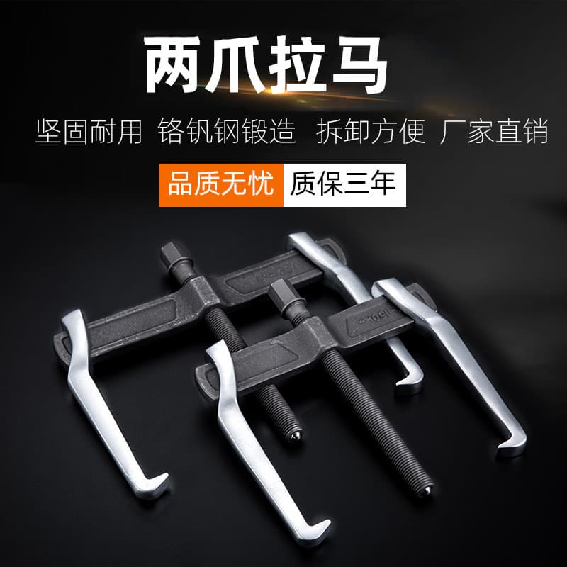 Puller, Two-Jaw Puller, Bearing Removal Tool, Bearing Puller, Separator Puller, Single Hook Puller