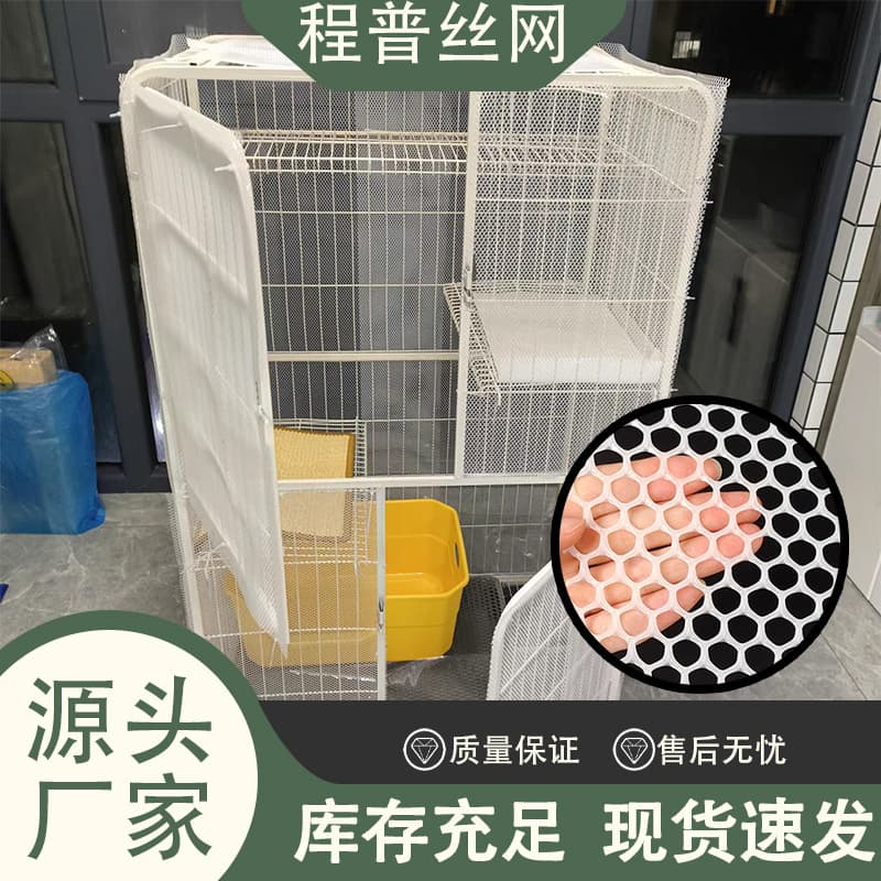 White thickened plastic flat net for pet mats, fish pond isolation net, balcony safety protective net, cross-border supply