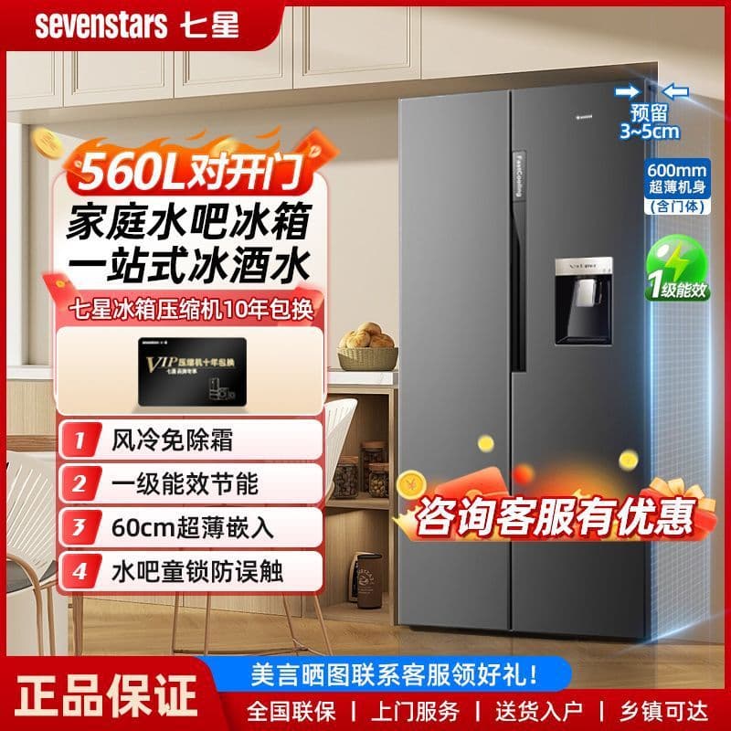 Two-Door 50/600L Bar Refrigerator, Large Capacity Built-In, Frost-Free, Cross-Border Supply