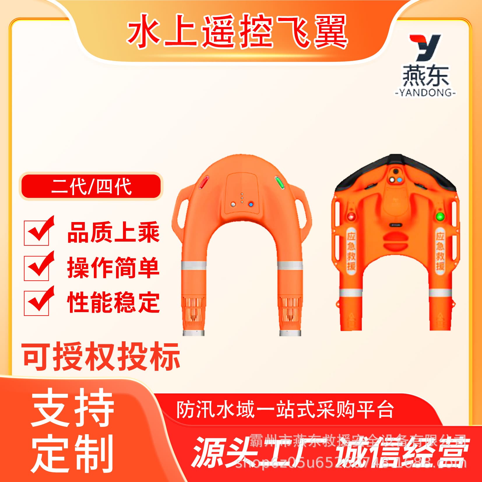 Fourth generation water remote control rescue flying wing remote control intelligent lifebuoy airship water emergency electric airship