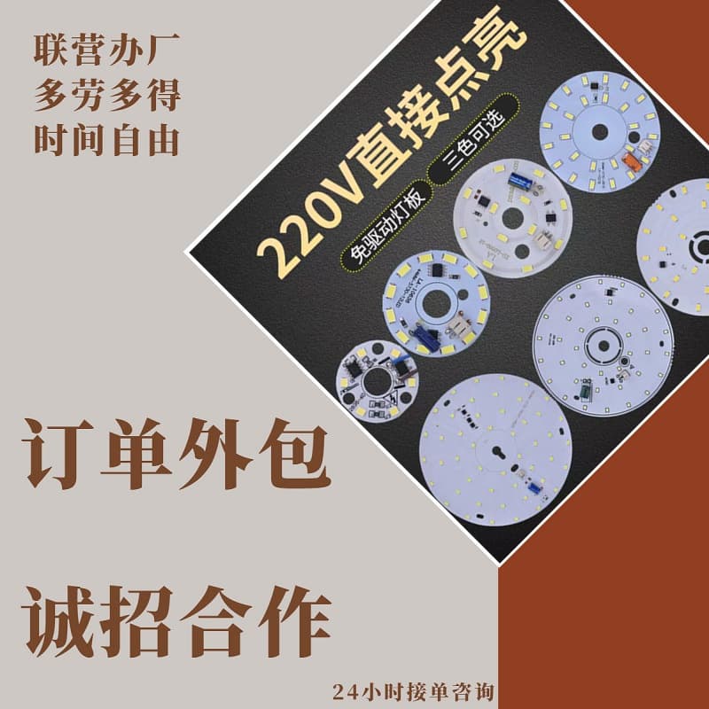 Electronic component assembly and processing for home-based orders, outsourcing, recycling, factory distribution without deposit.