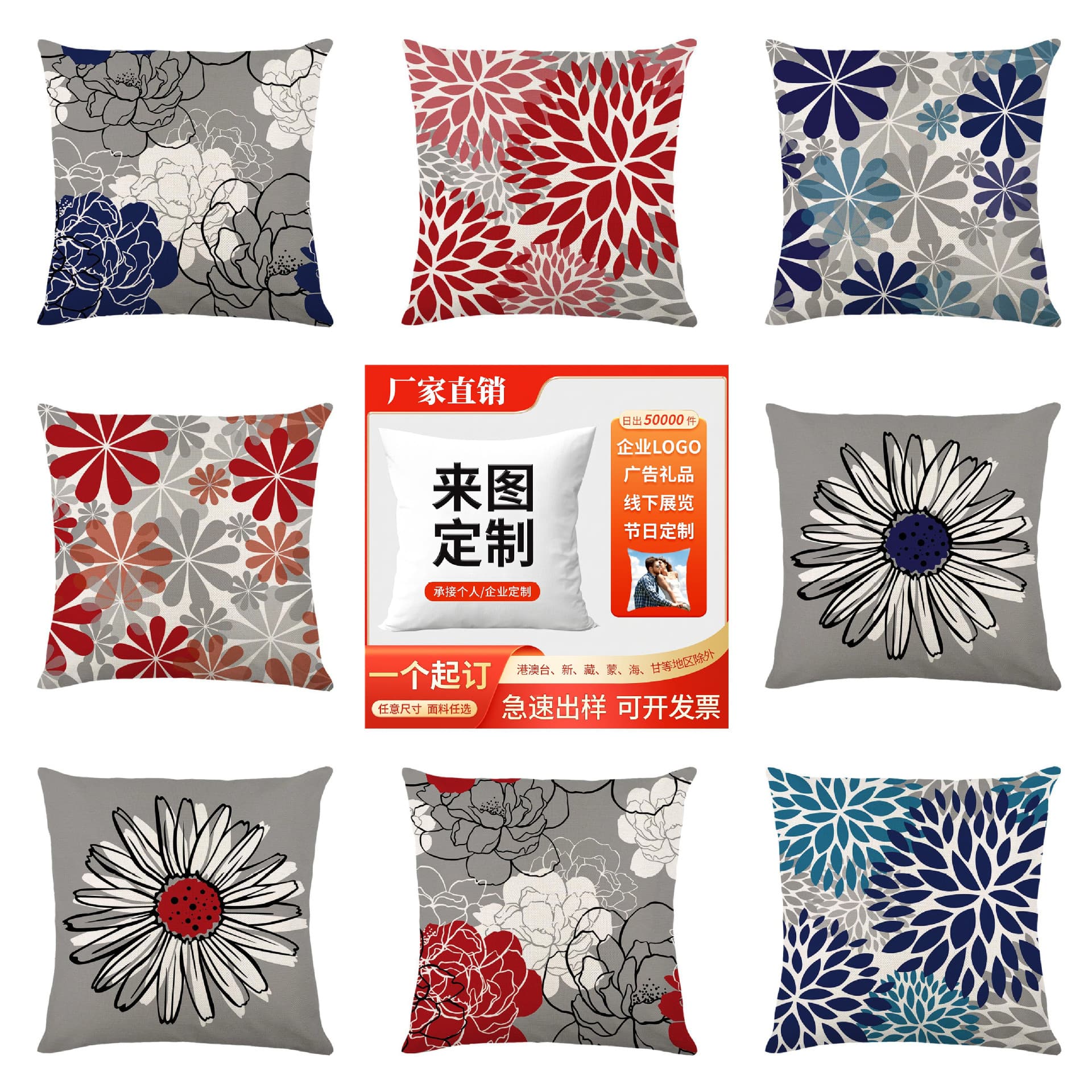 Amazon Cross-Border Geometric Floral Custom Pillow Cover Linen Car Sofa Bedroom Bed Cushion Throw Pillow Wholesale