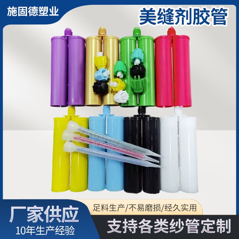 New Caulk Tube for Tile Grout Filler, Decorative Living Room Caulk Bottle, Empty Caulk Bottle, Mixing Tube, Full Specifications Available