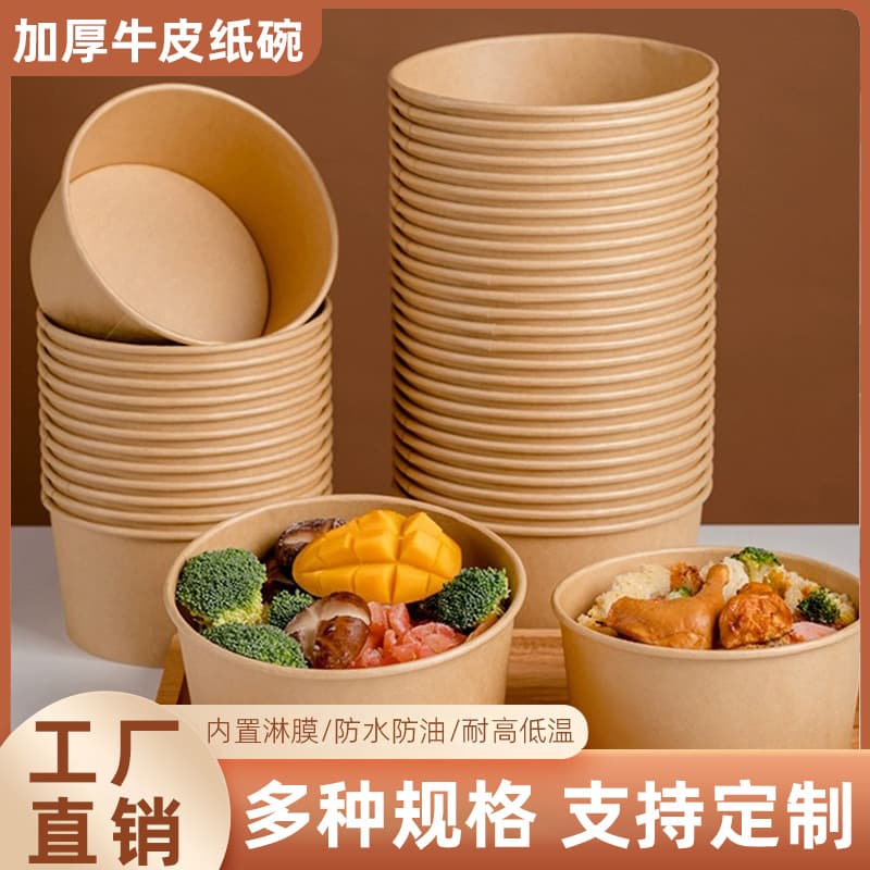 Thickened kraft paper disposable fruit salad packaging boxes with lids, round light meal takeaway containers