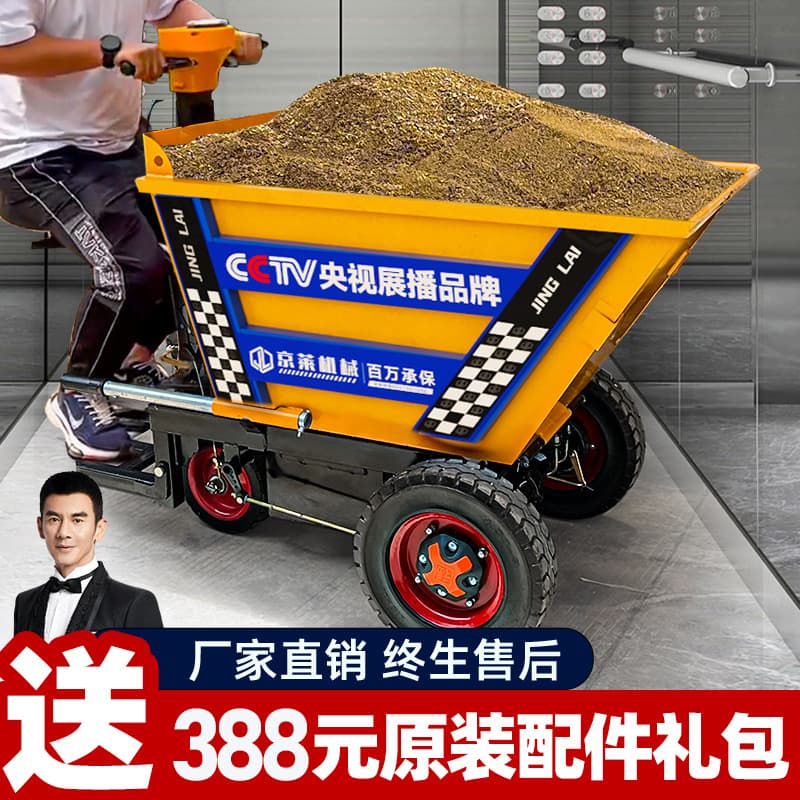 Electric Tipping Hand Trolley for Construction Site Ash Cart, Three-Wheel Tool Cart for Transporting Manure, Loading, and Cargo