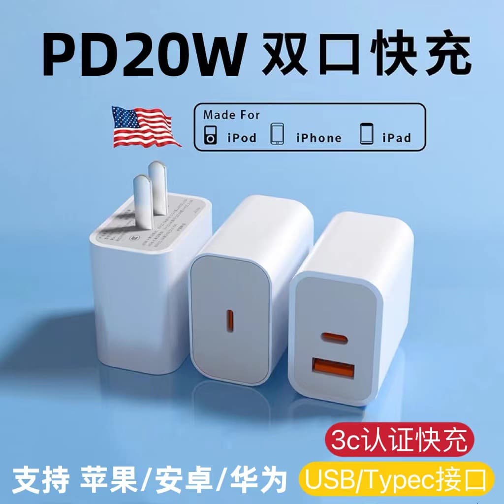 PD20W+QC3.0 fast charging head suitable for iphone14 Apple series Android typecQC3.0 dual port wholesale