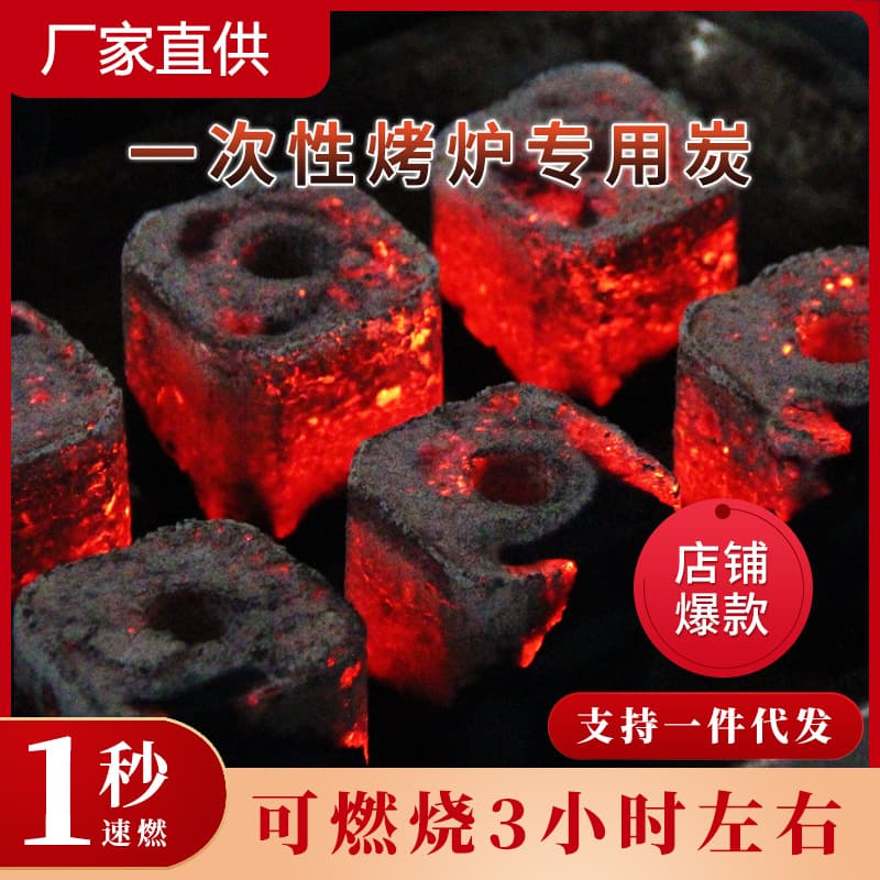 Quick-igniting Charcoal, Barbecue Charcoal, Wood Charcoal, Fruitwood Charcoal, Outdoor Tea Brewing Charcoal, Bamboo Charcoal, Disposable Grill