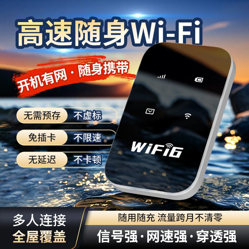 Portable wifi6 enhanced version long battery life home car outdoor wireless multi-device sharing mobile wireless wifi