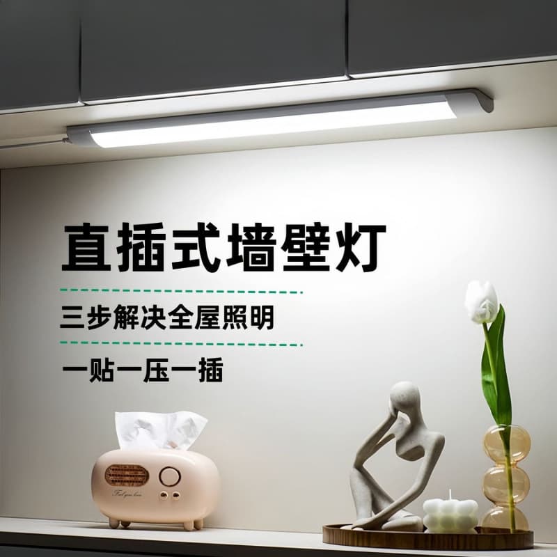 LED fluorescent tube, direct-plug fluorescent lamp socket, plug-in type, suitable for desks, home use, student dormitories, energy-saving lamp wholesale.