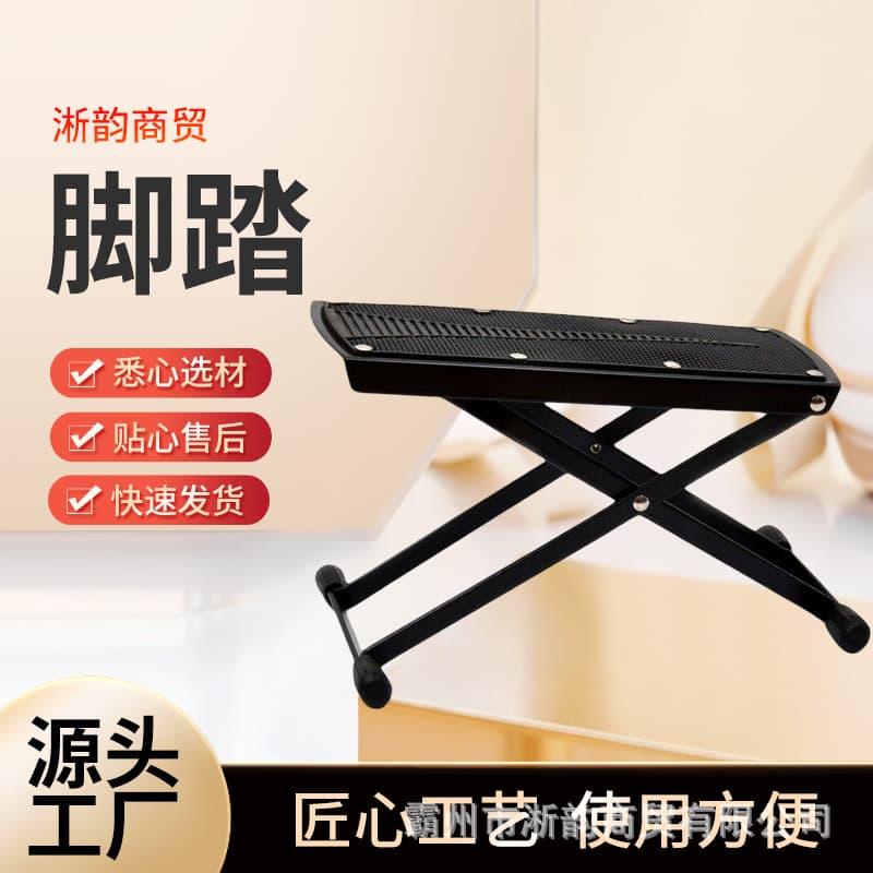 Guitar Footrest Guitar Pedal Folding Classical Guitar Stool Multi-Height Adjustable Instrument Accessory