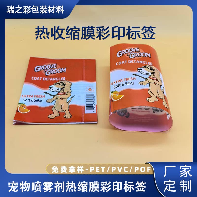 Custom pet cleaning products shrink film label spray bottle cleaning product shrink film printing packaging sleeve label