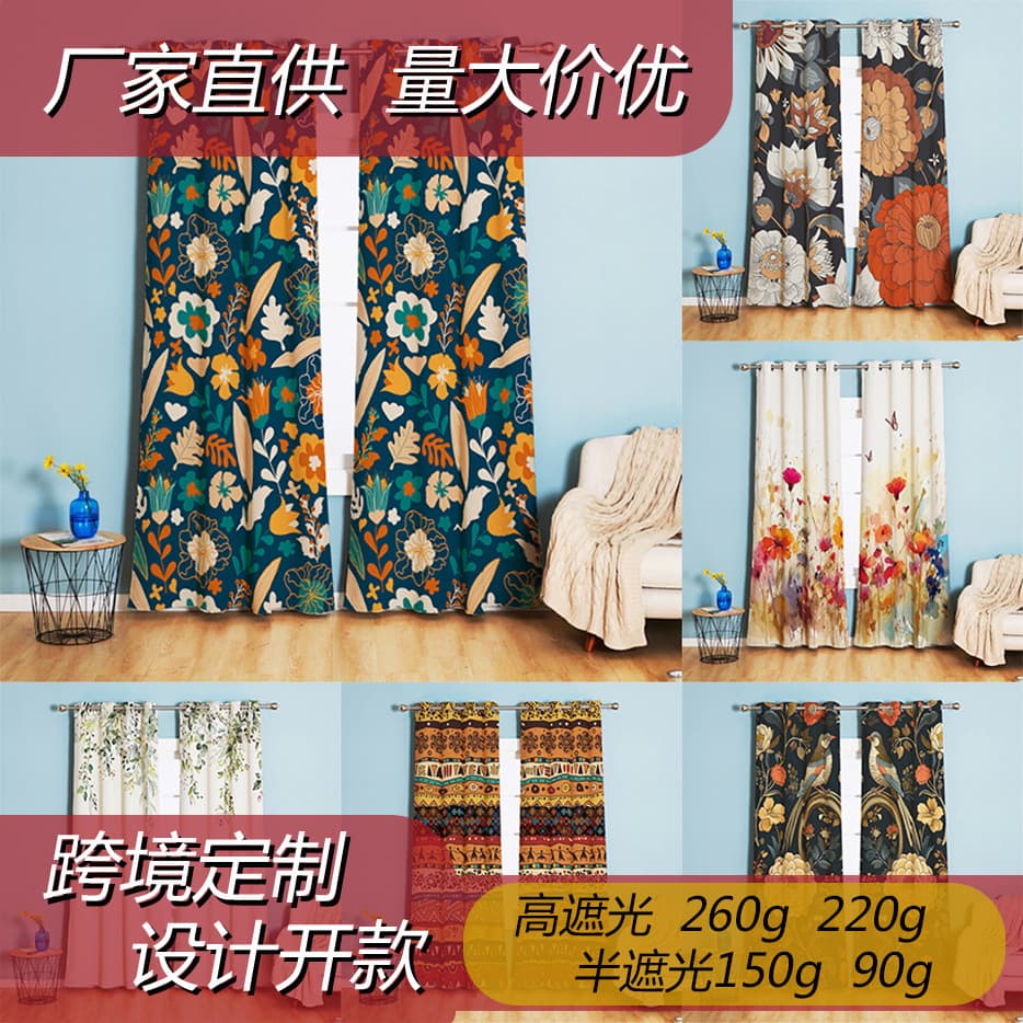 Digital Printing Curtains Cartoon Plant Design Finished Product Light-blocking Fabric