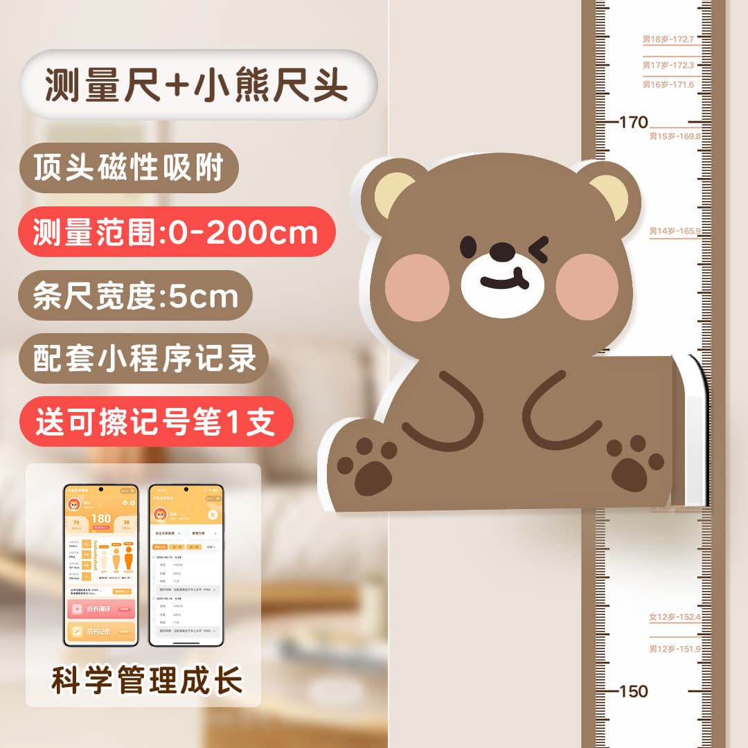 [2-Meter Extra-Long Ruler] Kids Children Baby Height Measurement Ruler, 3D Design, Sliding Measurement, Simple and Versatile