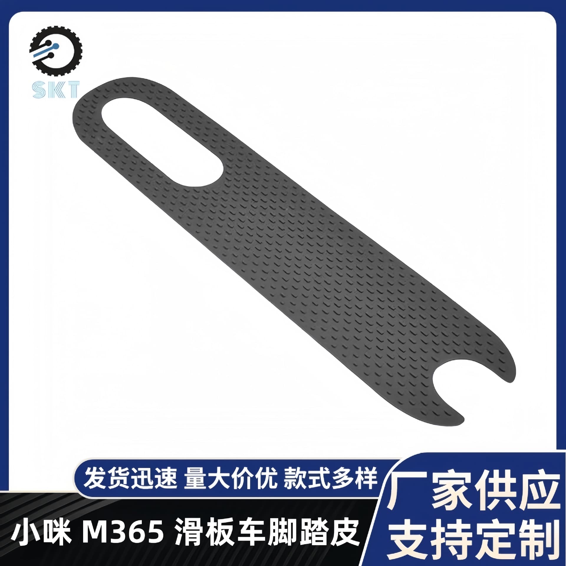 Supply Xiaomi M365 Scooter Anti-Slip Foot Mat Electric Scooter Silicone Anti-Slip Sticker Accessories Rubber Foot Pad