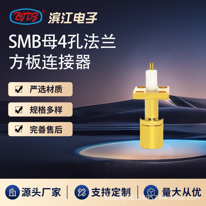 Factory Wholesale SMB Female 4-Hole Flange Square Plate RF Coaxial Connector for Wireless Communication