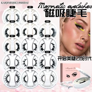 4-Magnet Magnetic Eyelash Set, Portable All-in-One Case, No Glue Magnetic Soft Magnet Eyelashes, Thick, Cross-Border