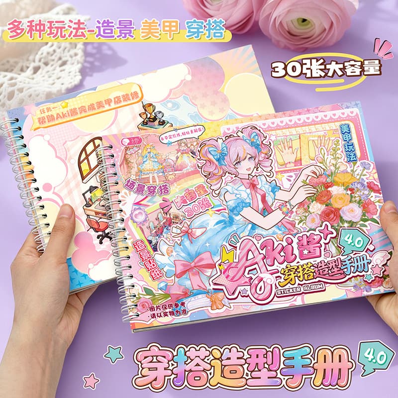 AKI-chan Outfit Style Manual 4.0 Sticker Set Scene Nail Art Stickers DIY Handmade Children's Educational Toys