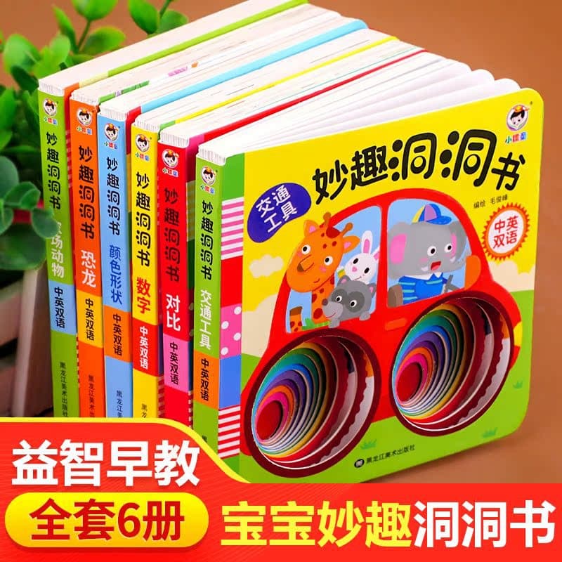A Complete Set of 6 Volumes of Fun Hole-in-the-Wall Books for Early Childhood Education, Enlightenment, Puzzle, Tear-Resistant Touch Books, Baby Books for 0-2 Years Old