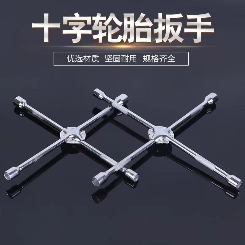 Factory Direct Car Cross Tire Wrench, Cross Socket Wrench, Extended Tire Labor-Saving Removal Wrench