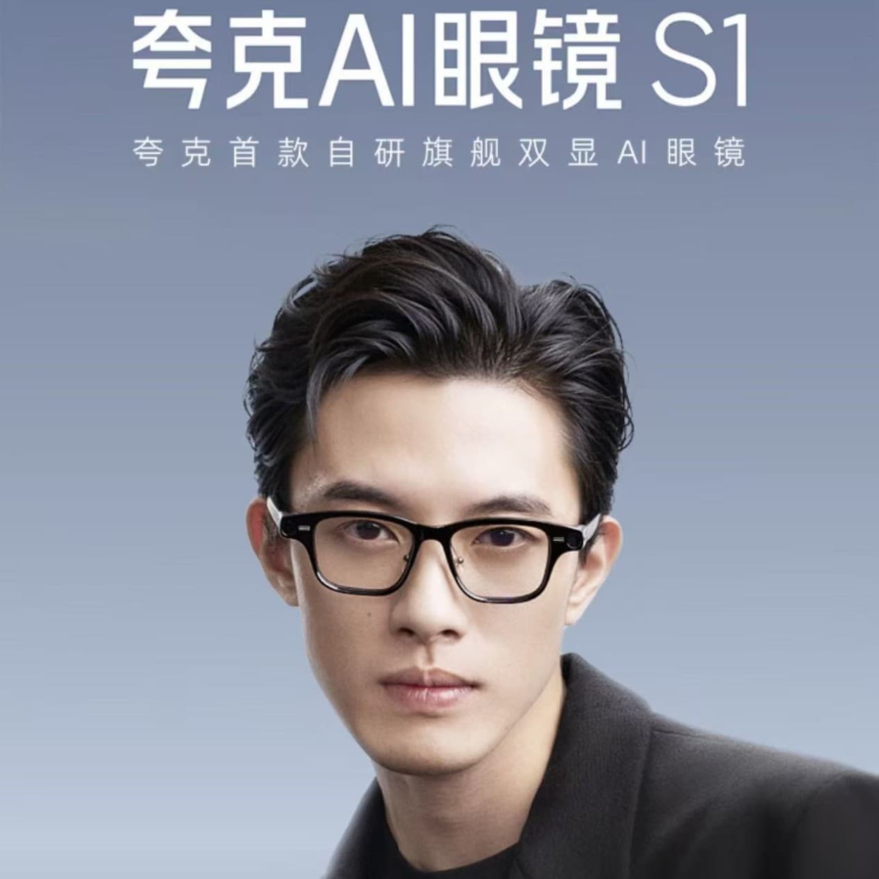 Qianwen/Quark Glasses S1 Binocular Display AR Smart Glasses, Unlimited Battery Life, Navigation, Recording, Translation