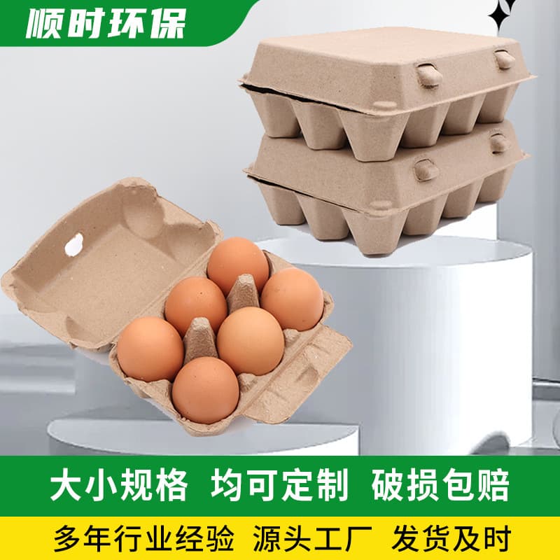 Factory wholesale egg cartons, special paper egg trays for shopping malls and supermarkets, moisture-proof and biodegradable molded pulp egg trays.