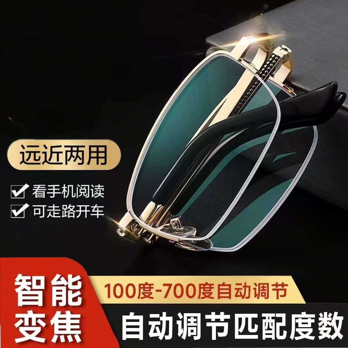 Smart Zoom Foldable Portable Anti-Blue Light Reading Glasses for Middle-Aged and Elderly, Clear Vision for Distance and Near, High-Definition Eye Protection Reading Glasses