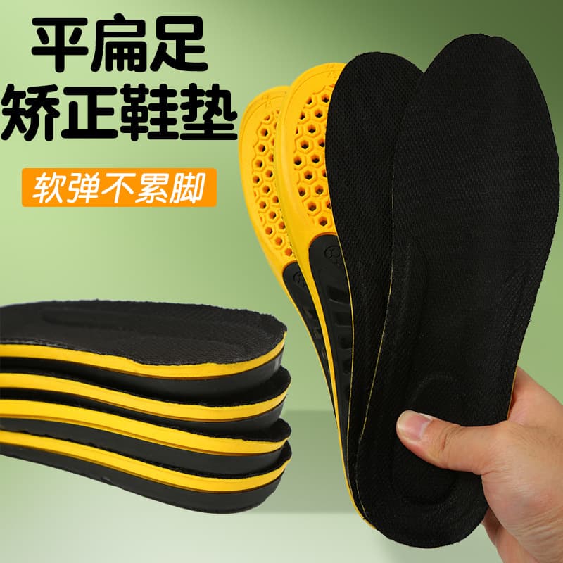 TPU adult arch support insoles, flat foot support pads, casual sports shock-absorbing PU insoles for men and women.