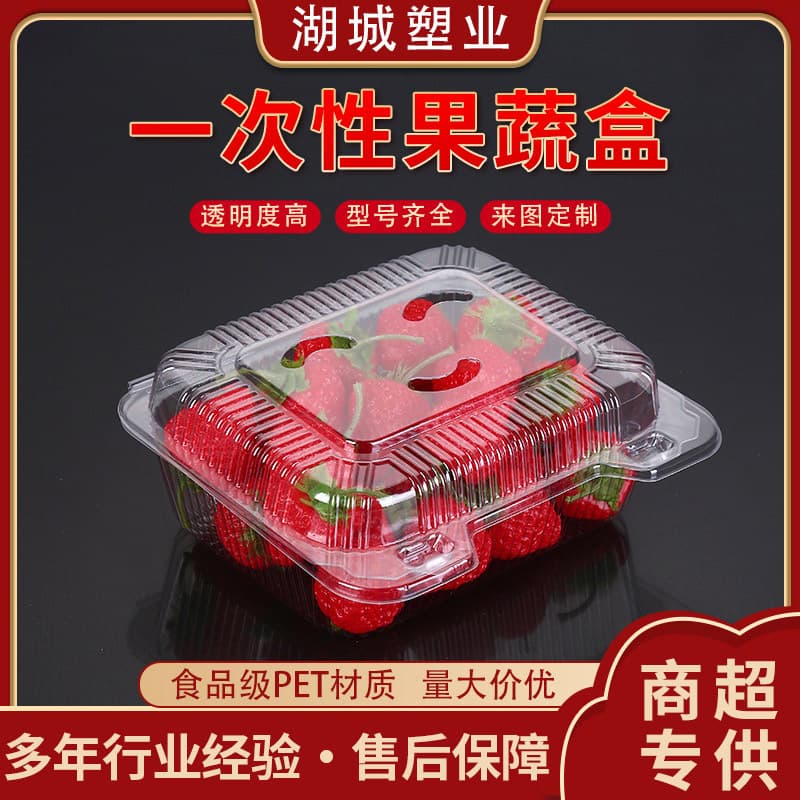 Disposable Fruit Box, Commercial Supermarket Packing Container, Plastic Produce Box, Clear Strawberry Packaging for Fruits