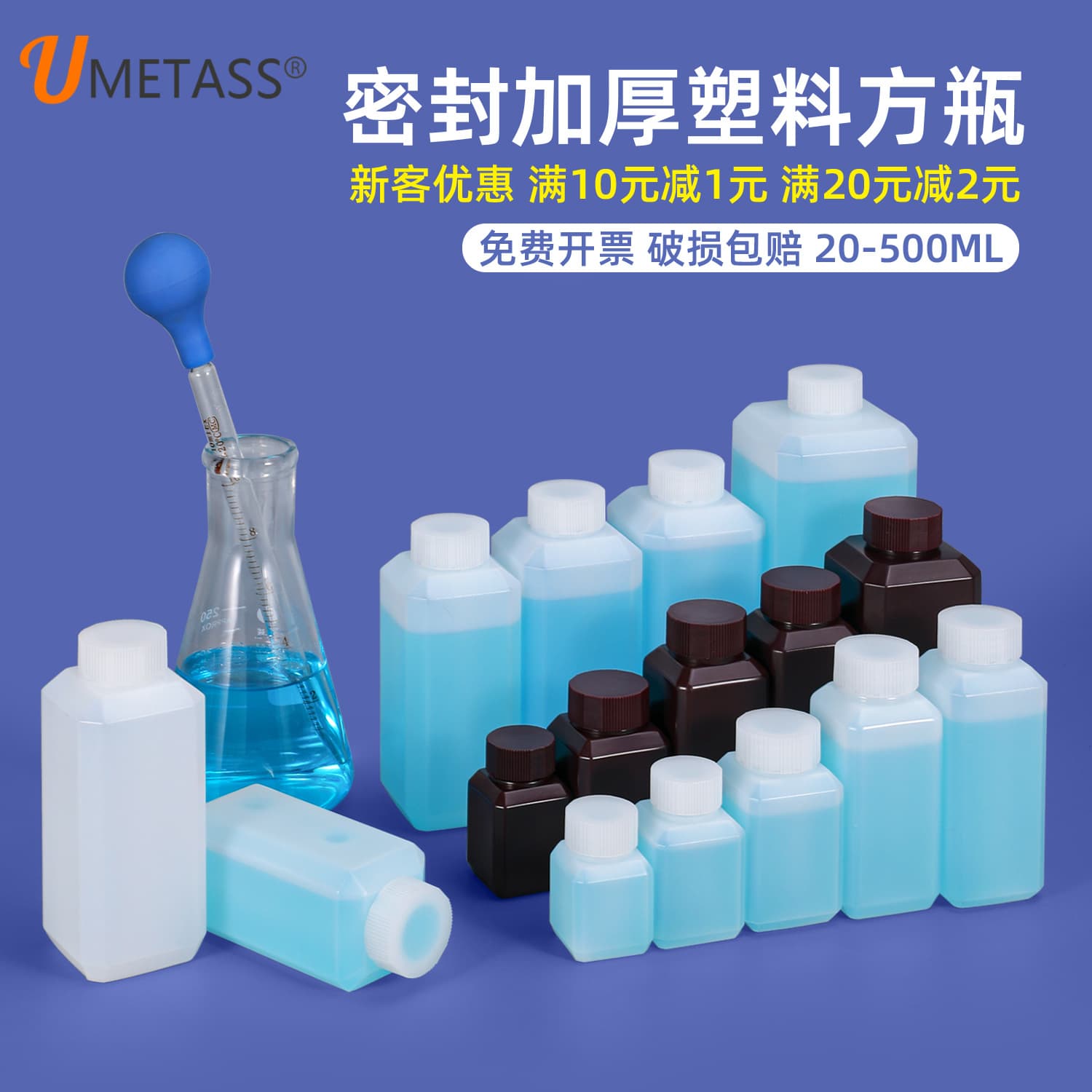 Lanshan narrow-mouth sealed chemical sample reagent bottle 20-500ml ink bottle powder resin pesticide plastic square bottle